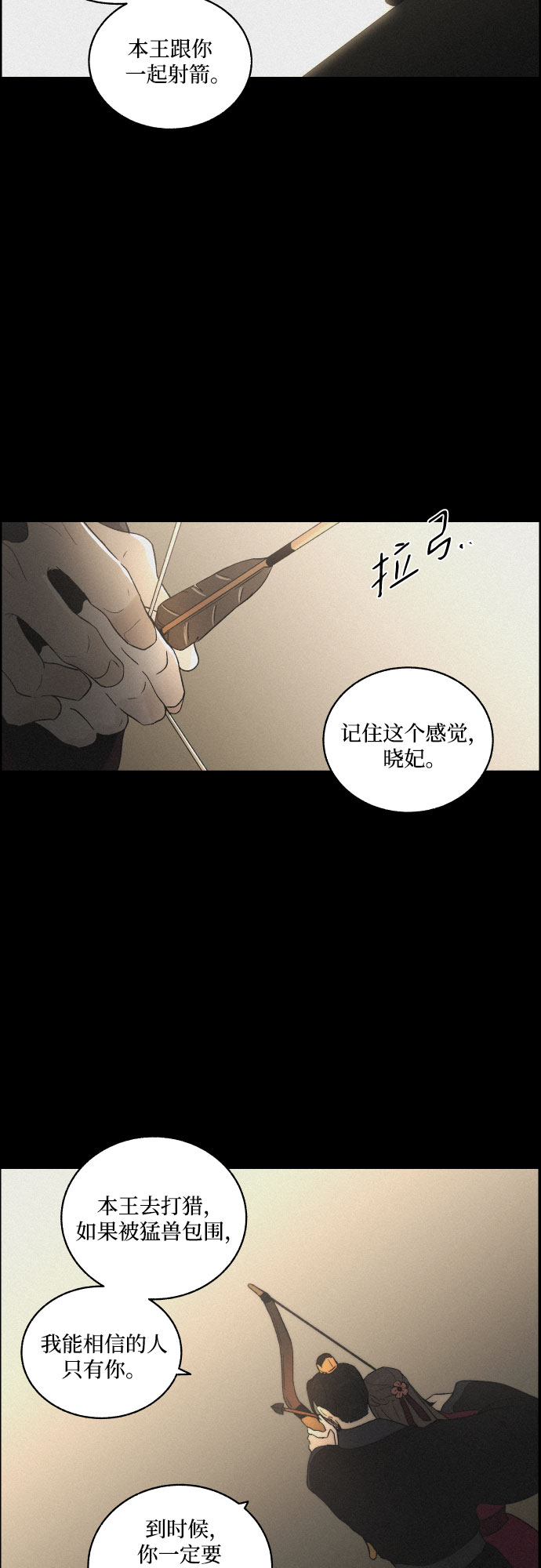 [第14话] 皮里春秋15