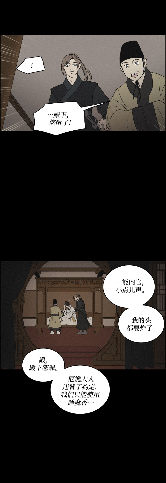 [第2话] 王宫状况44