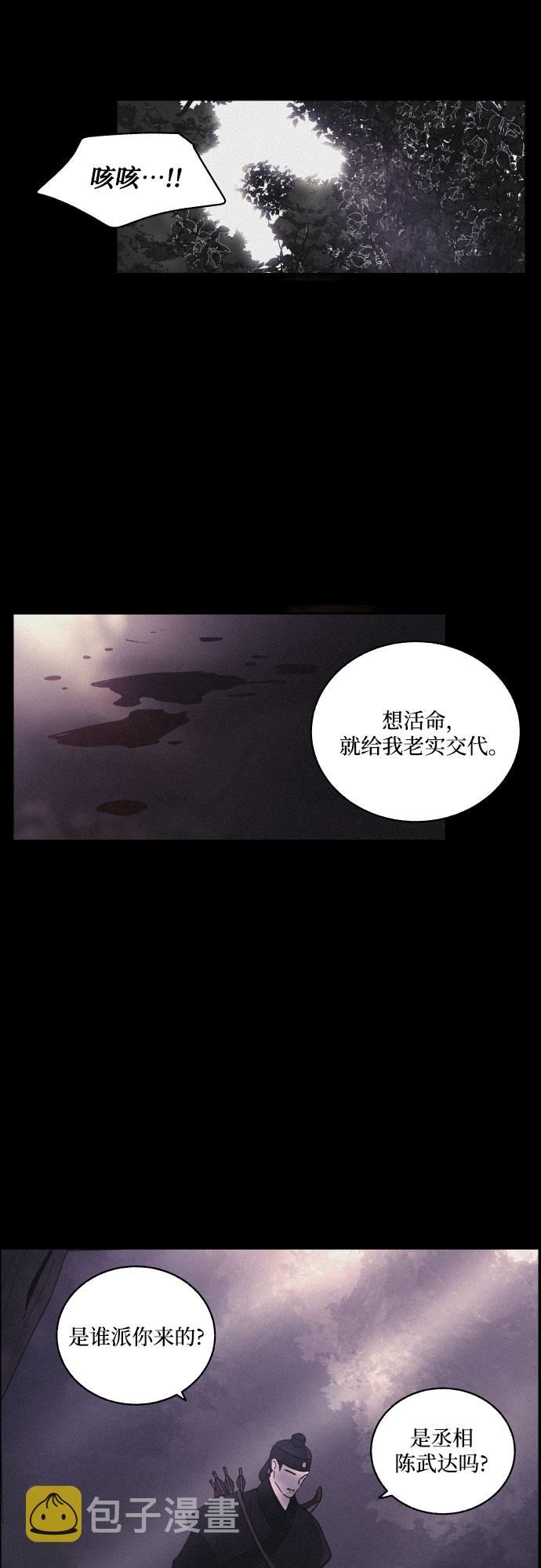 [第15话] 狩猎的目的（1）43