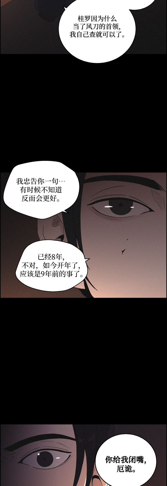 [第24话] 抛弃18