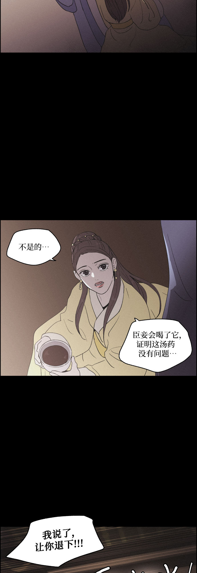 [第21话] 心该何去何从（3）4