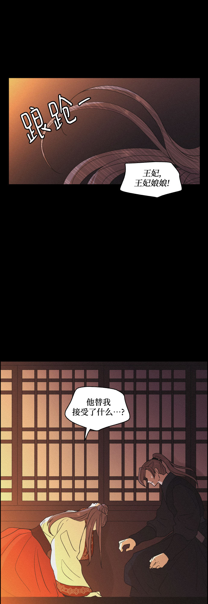 [第54话] 爱慕之心和逆反之心（1）4