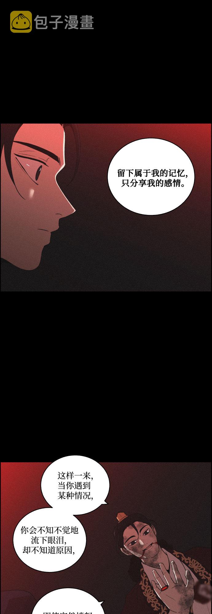 [第43话] 走向黑暗39