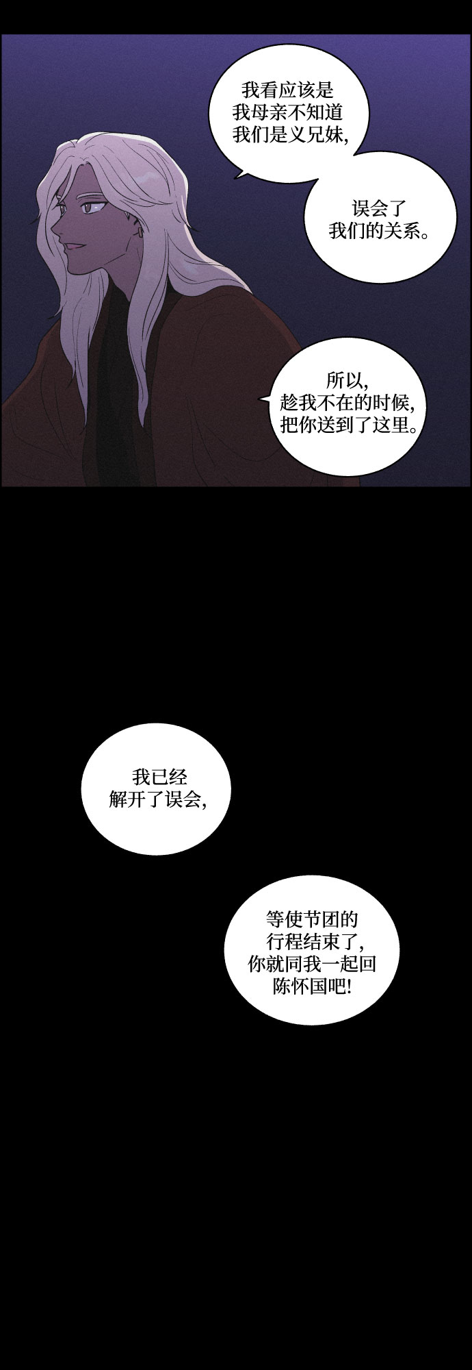 [第34话] 烈焰33