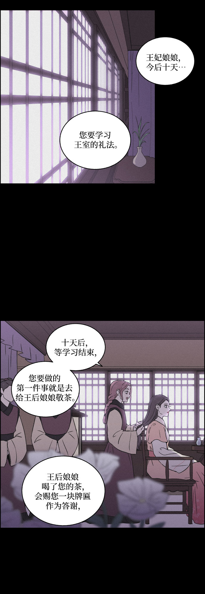 [第3话] 怒火激起的怒火（1）20