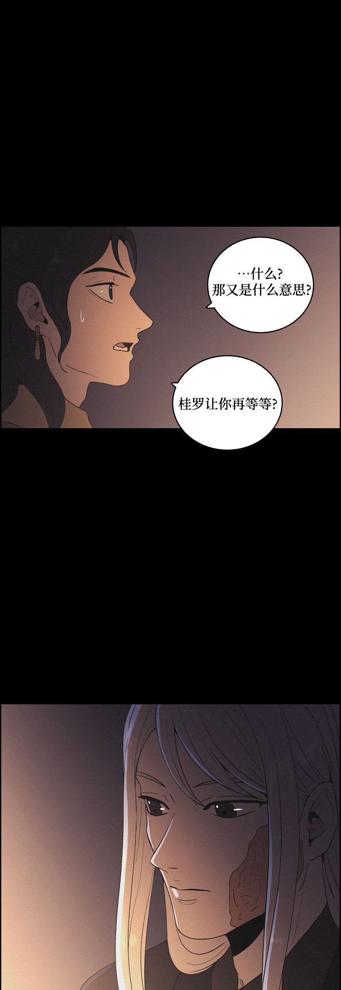 [第31话] 月落鸟啼33