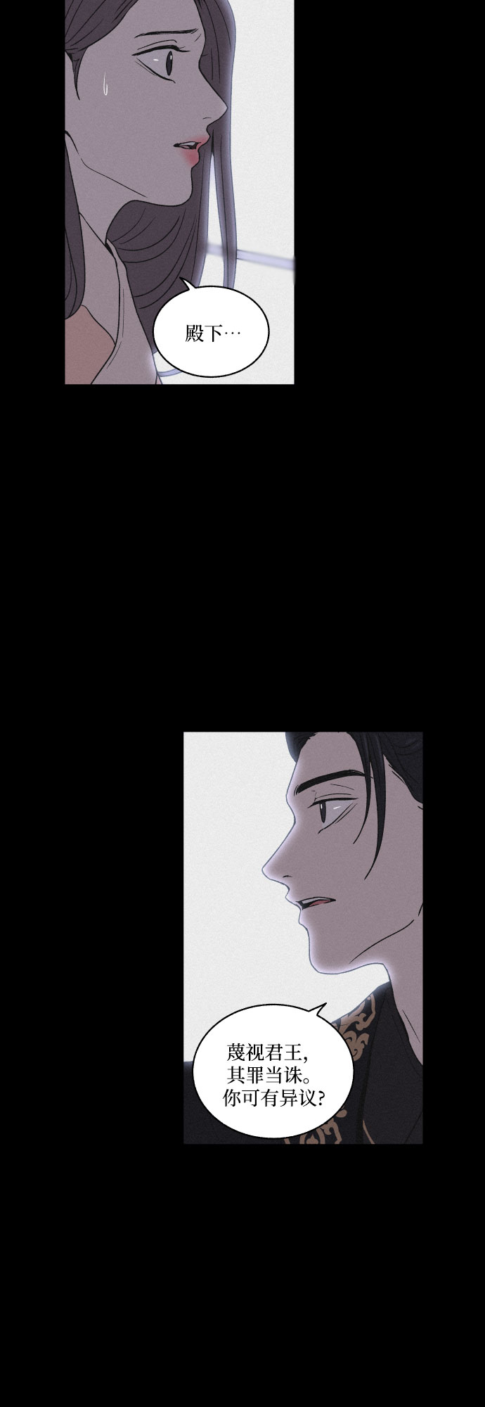 [第4话] 怒火激起的怒火（2）7