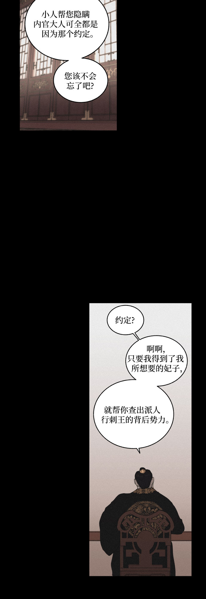 [第5话] 十日天下（1）18