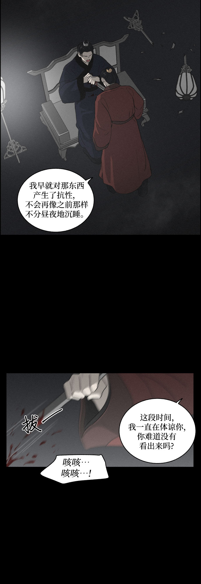 [第4话] 怒火激起的怒火（2）19
