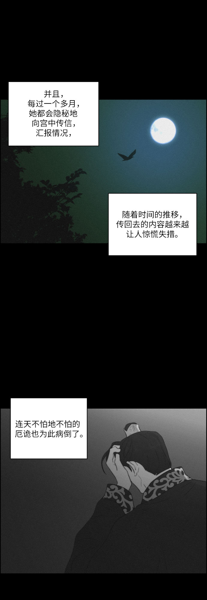[第40话] 黑心17