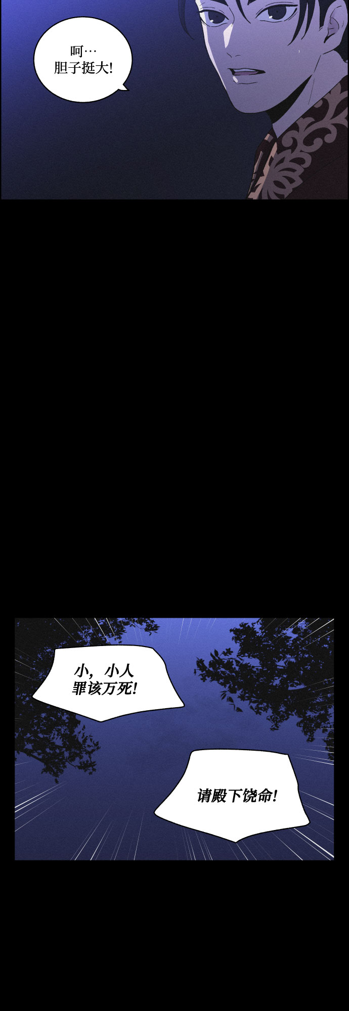 [第39话] 长恨梦（5）29