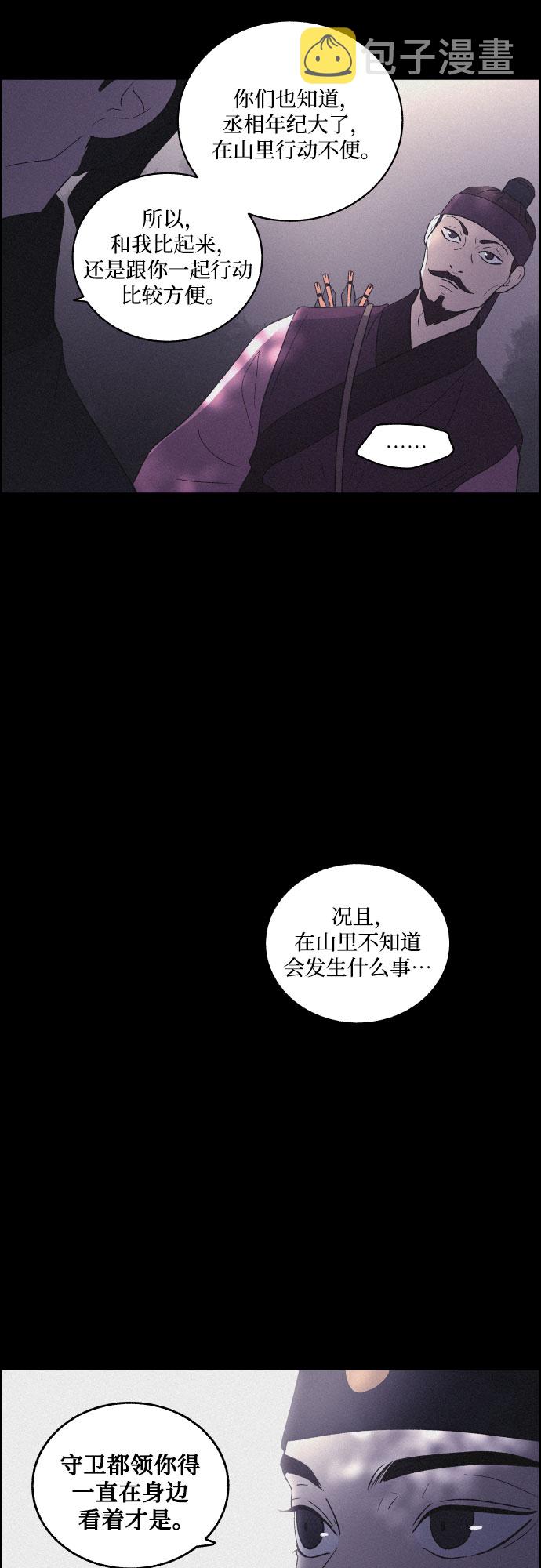 [第15话] 狩猎的目的（1）28