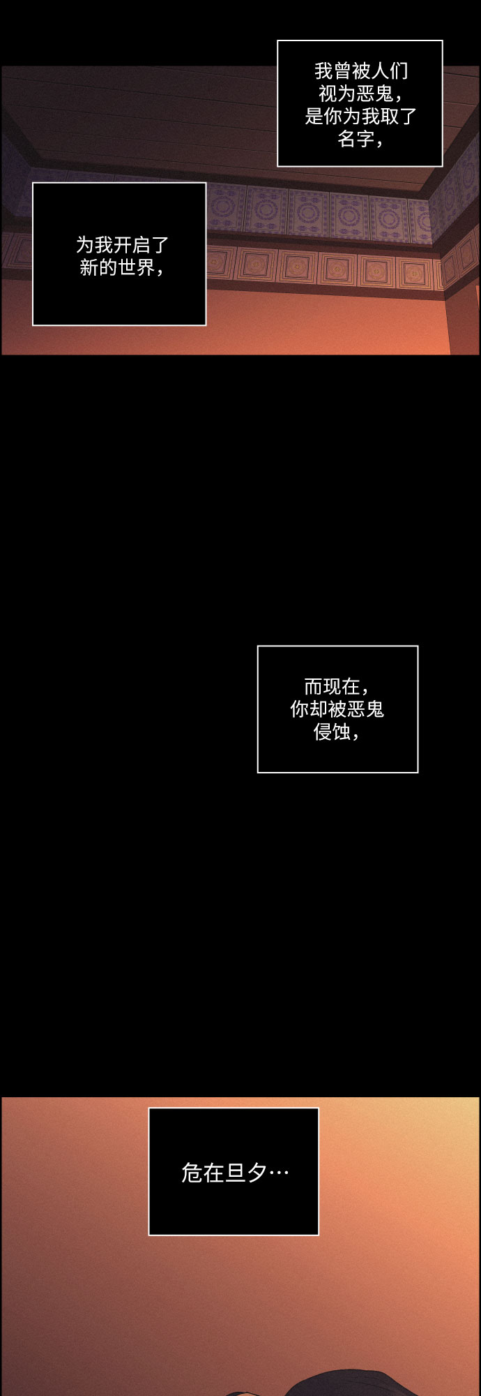 [第41话] 我终於等到了你（1）36