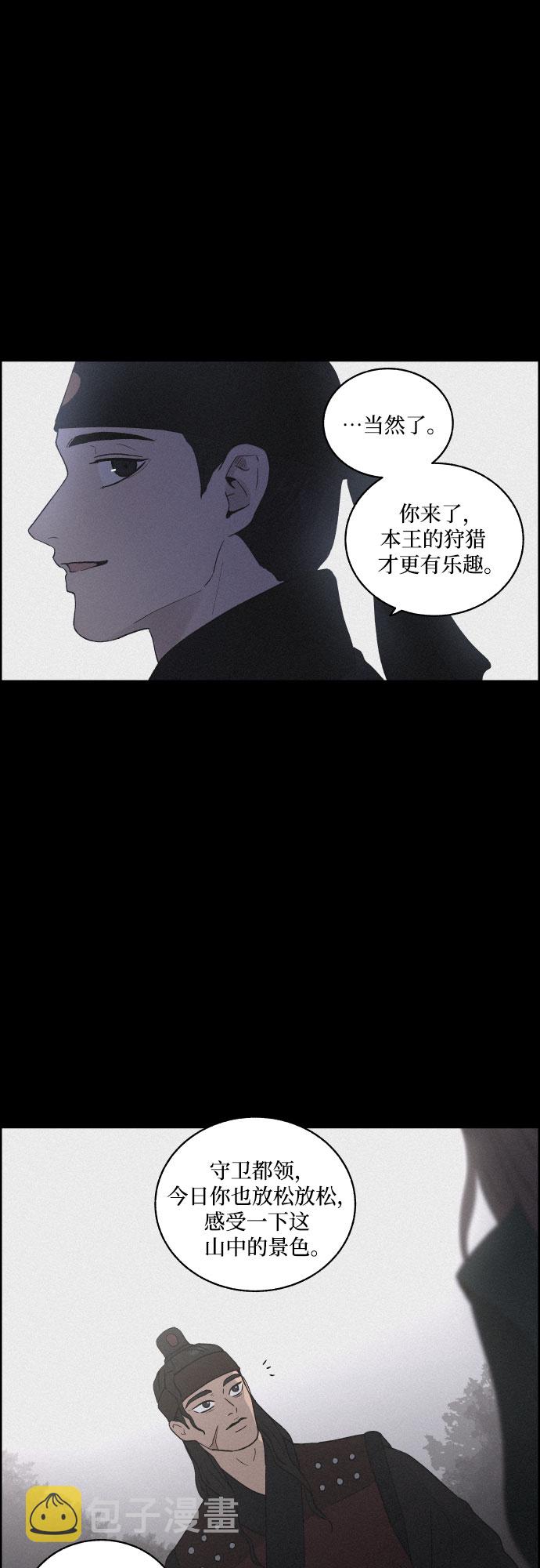 [第15话] 狩猎的目的（1）15