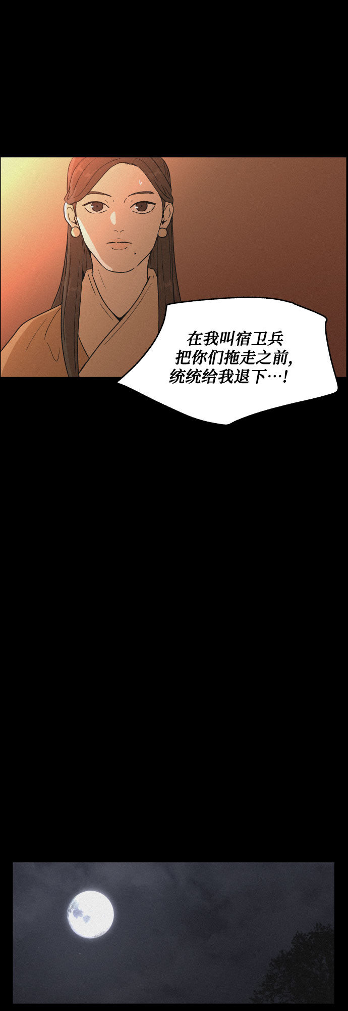 [第18话] 归来33