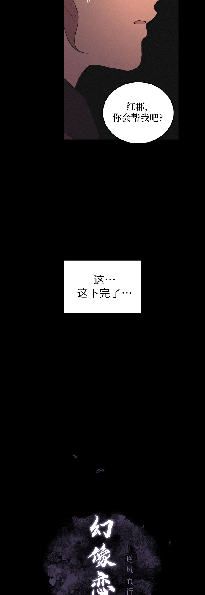 [第6话] 十日天下（2）15