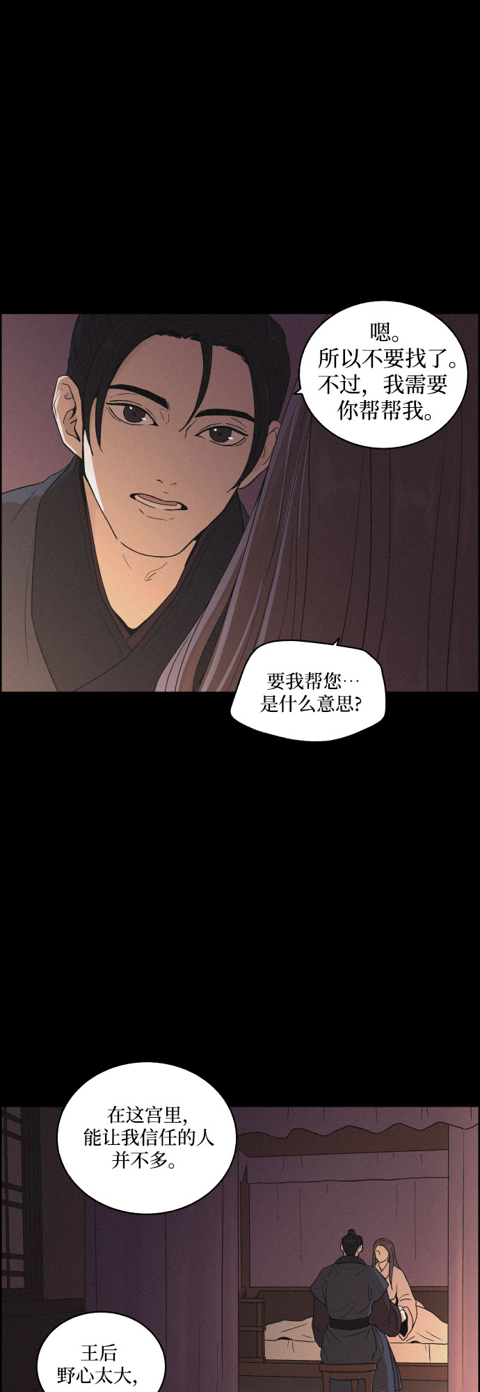 [第12话] 浪漫和欺瞒（2）14