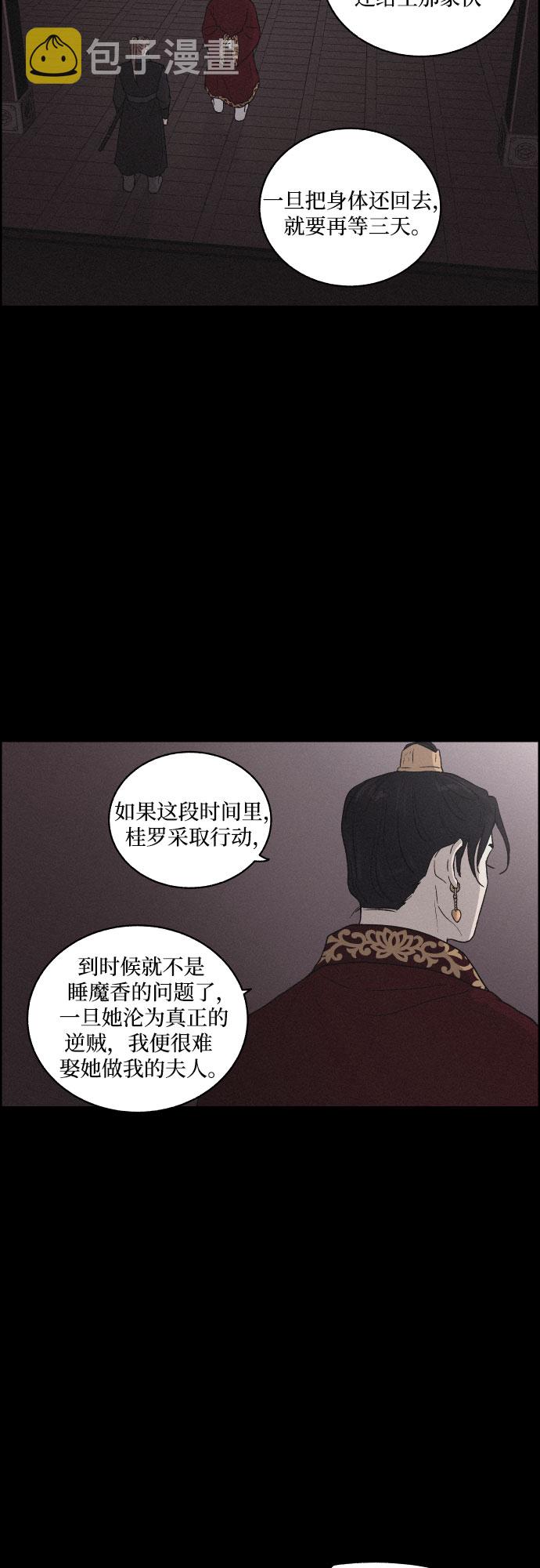 [第11话] 浪漫和欺瞒（1）21