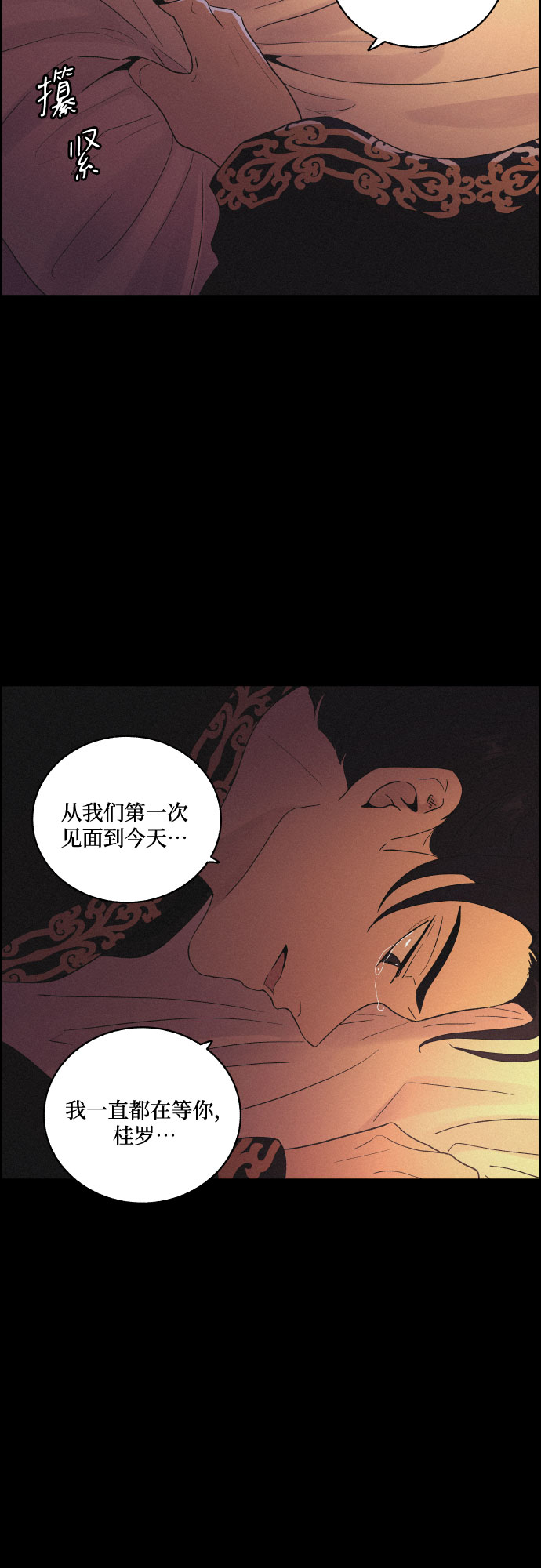 [第41话] 我终於等到了你（1）35