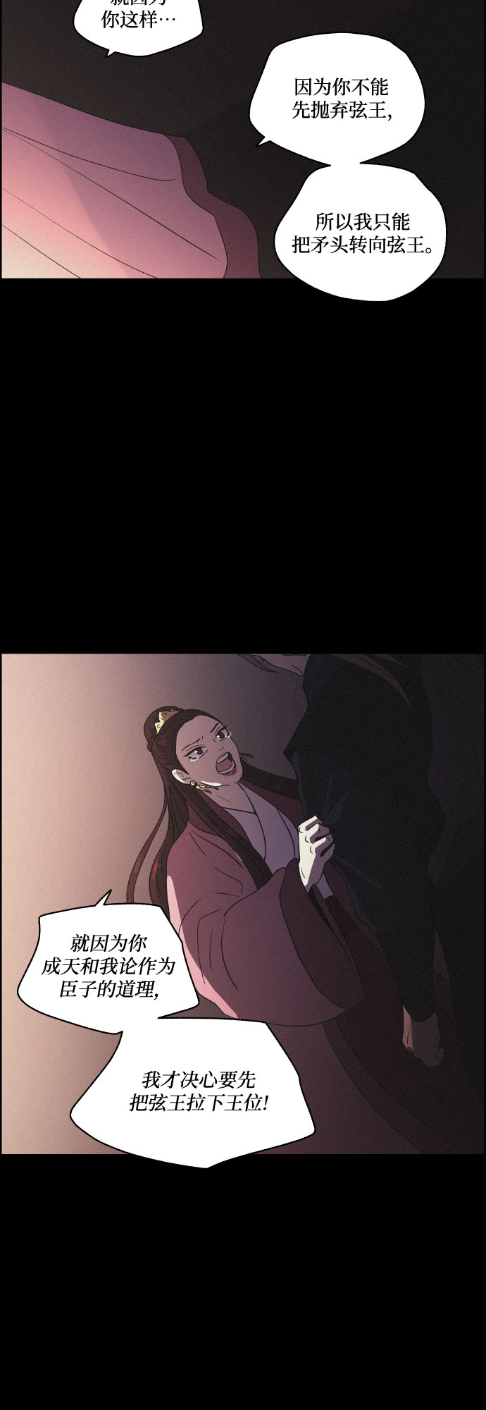 [第46话] 金丝牢笼（1)33