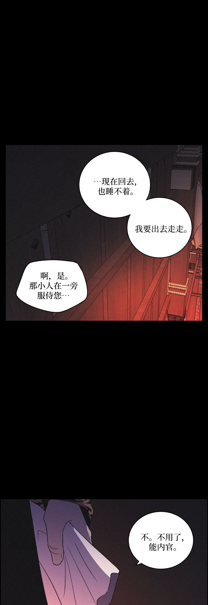 [第54话] 爱慕之心和逆反之心（1）35