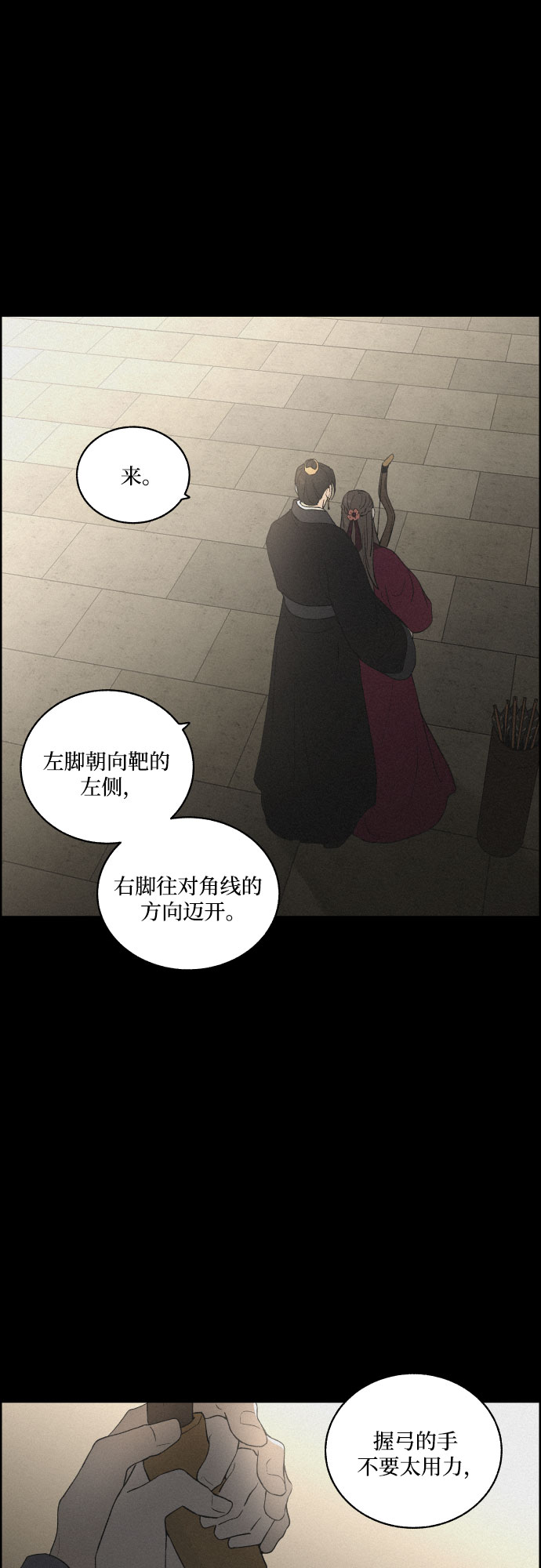 [第14话] 皮里春秋11