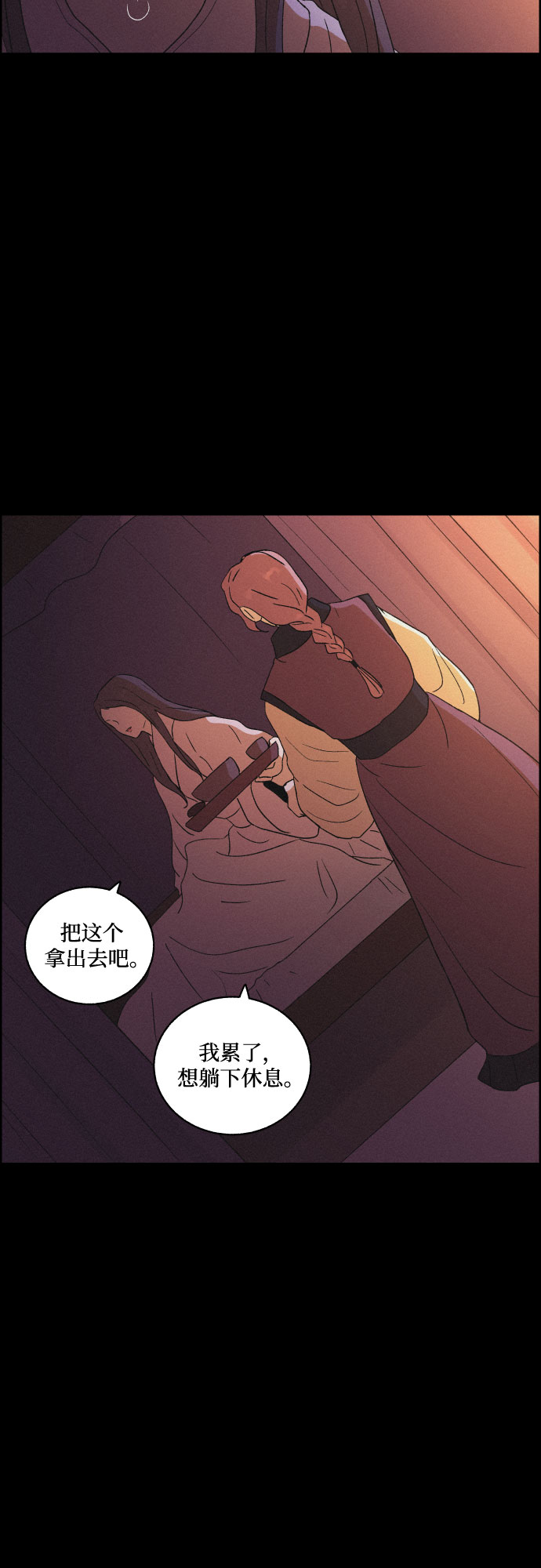 [第44话] 疼痛（1）26