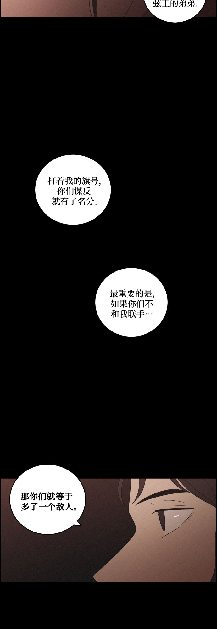 [第52话] 风中残烛（2）42