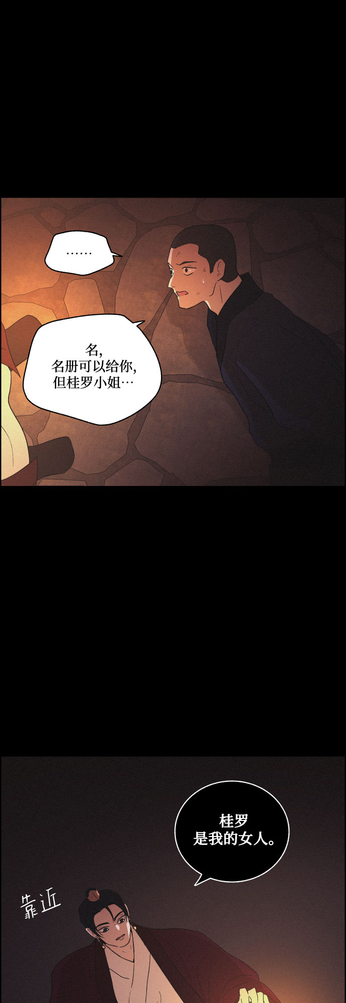 [第40话] 黑心38