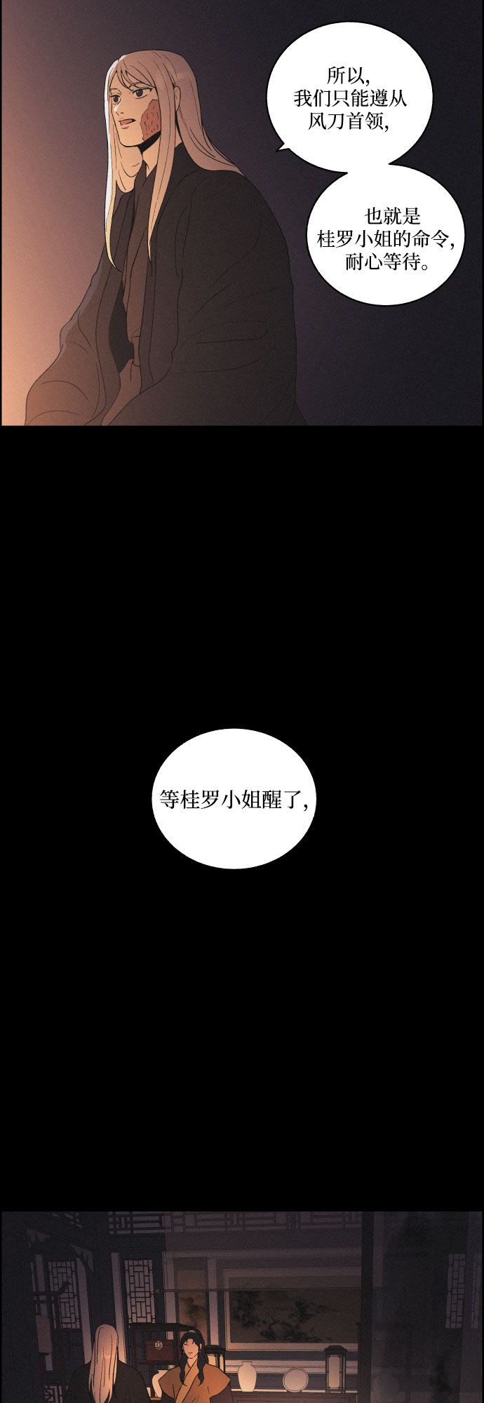 [第31话] 月落鸟啼45
