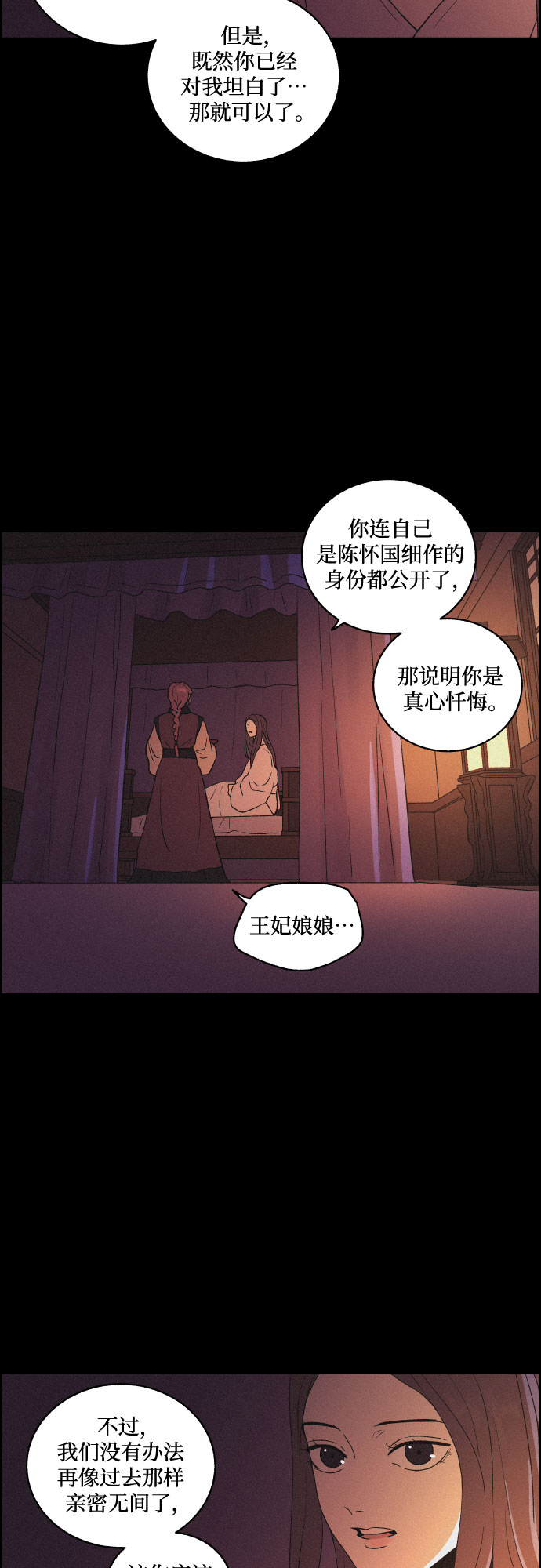 [第44话] 疼痛（1）28