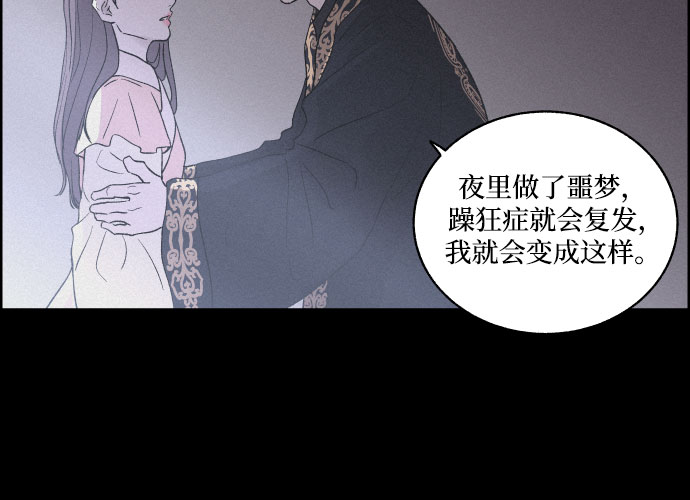 [第4话] 怒火激起的怒火（2）37