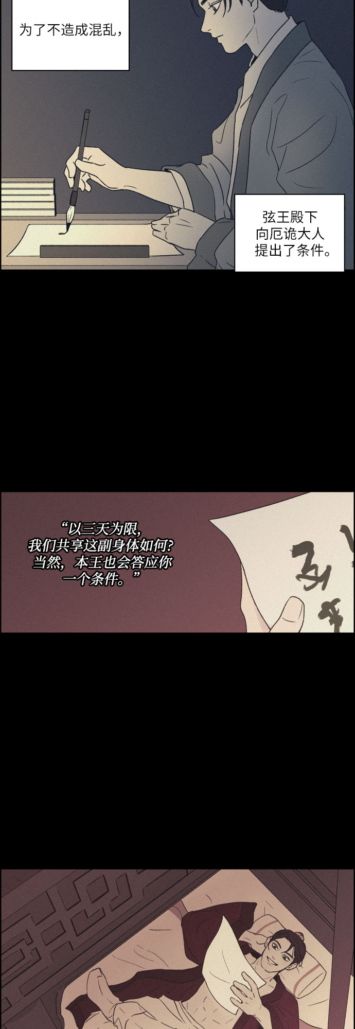 [第3话] 怒火激起的怒火（1）1
