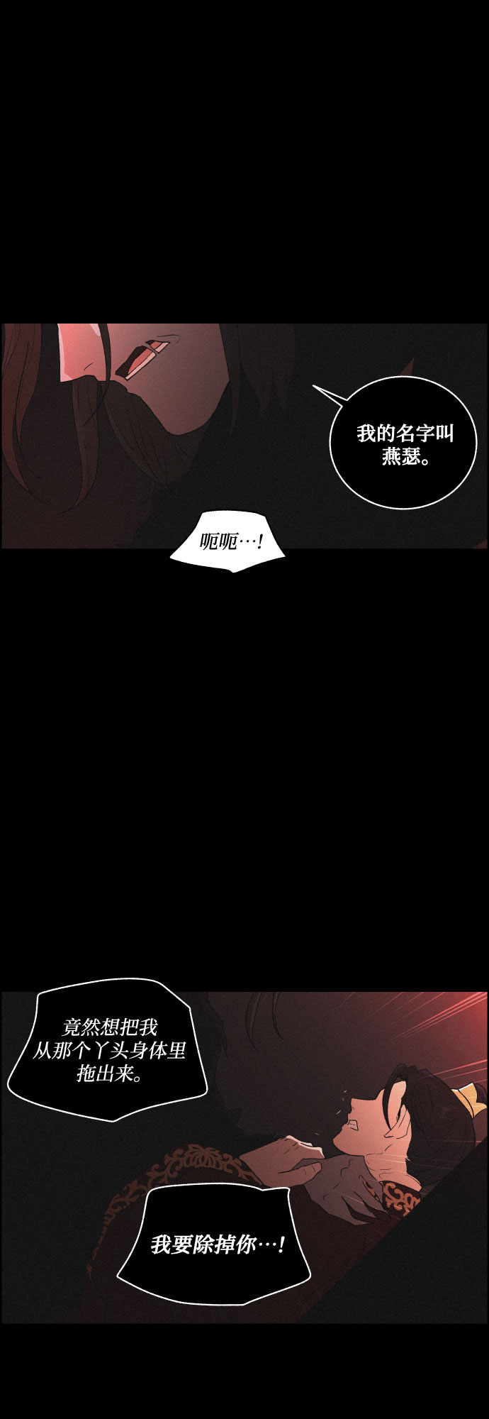 [第43话] 走向黑暗12