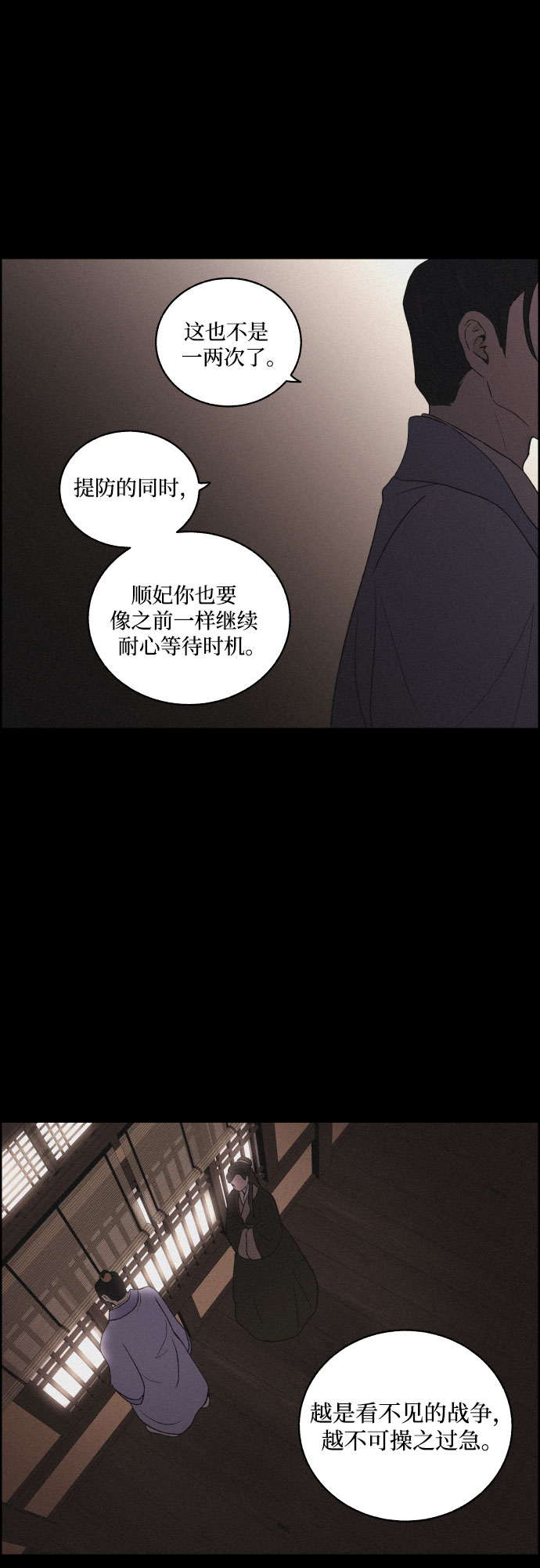 [第21话] 心该何去何从（3）22
