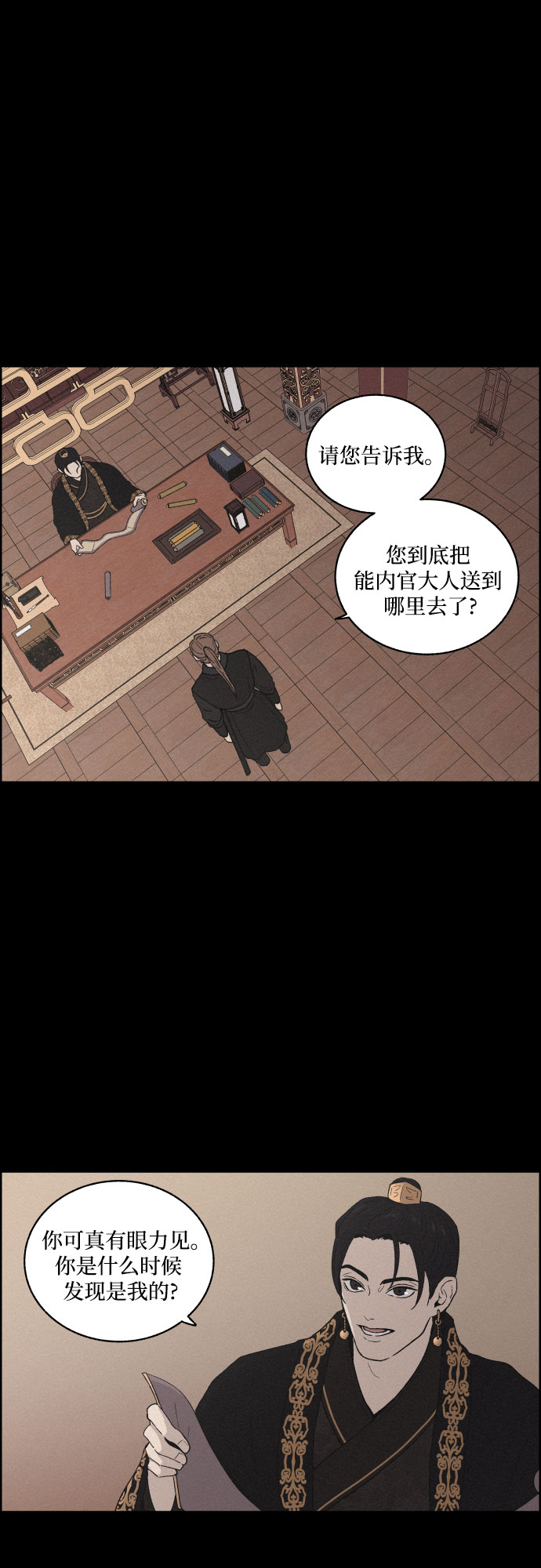 [第5话] 十日天下（1）15