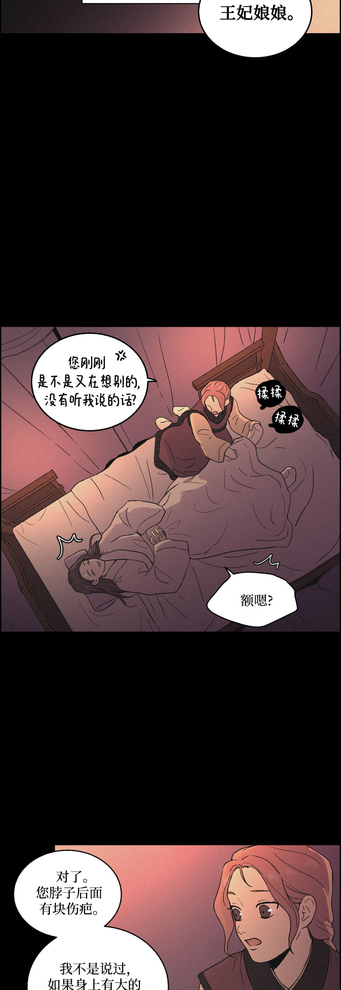 [第6话] 十日天下（2）8