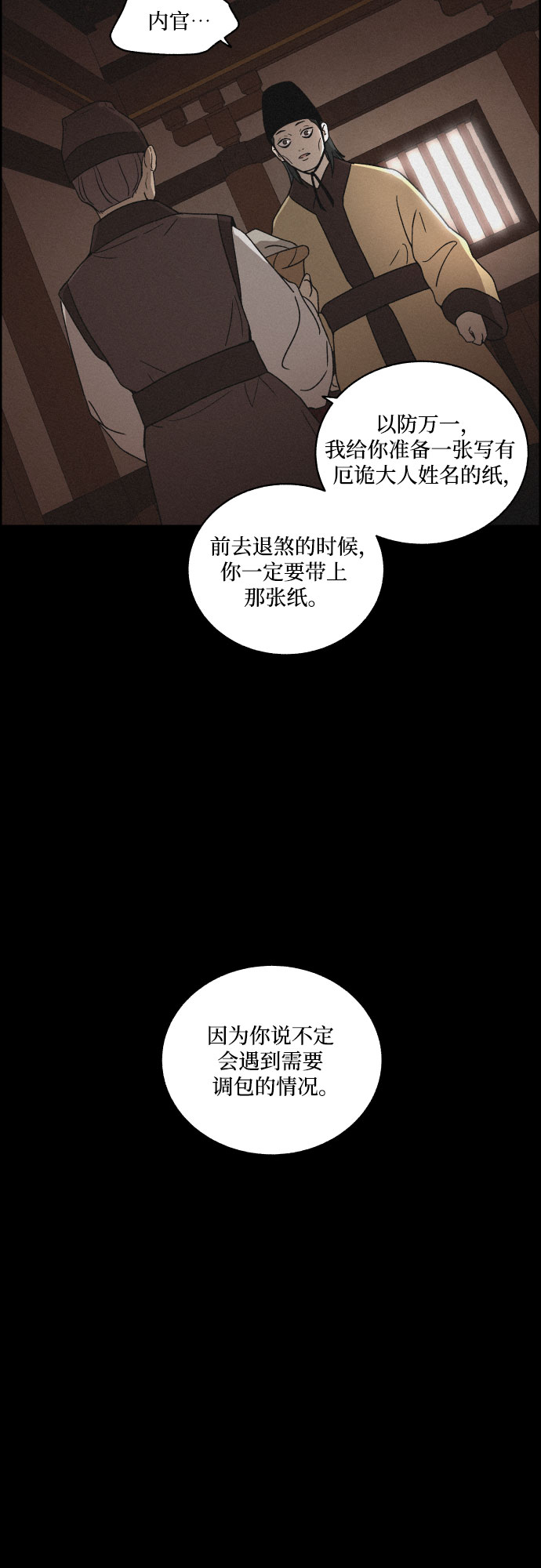 [第8话] 十日天下（4）7