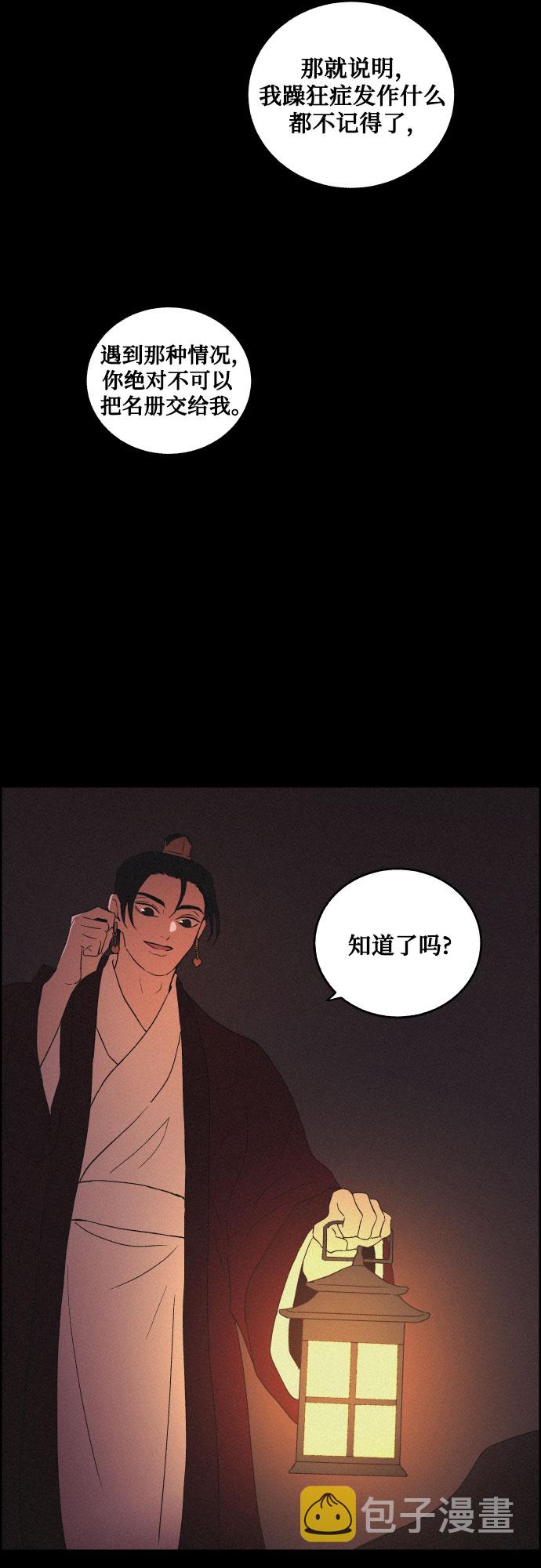 [第40话] 黑心52