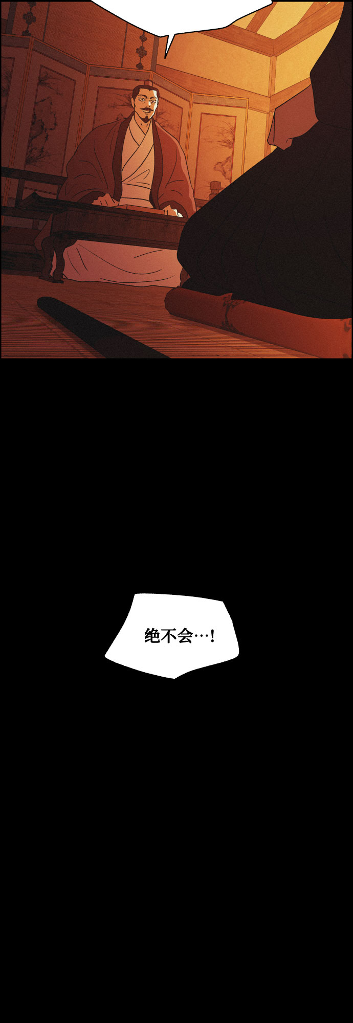 [第53话] 风中残烛（3）15