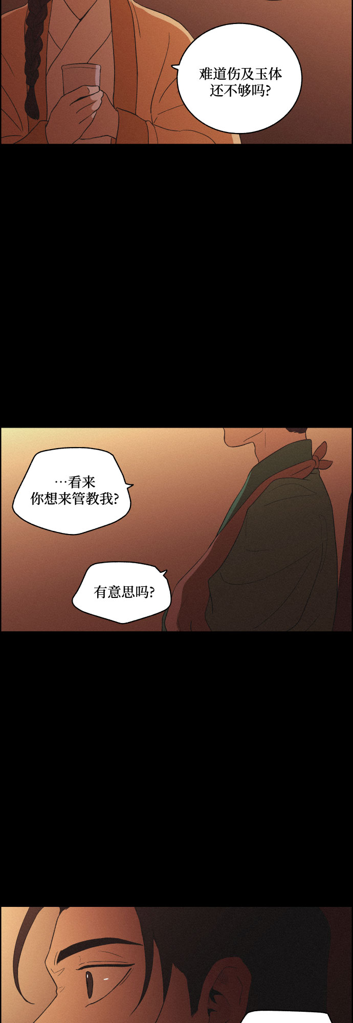 [第38话] 长恨梦（4）19
