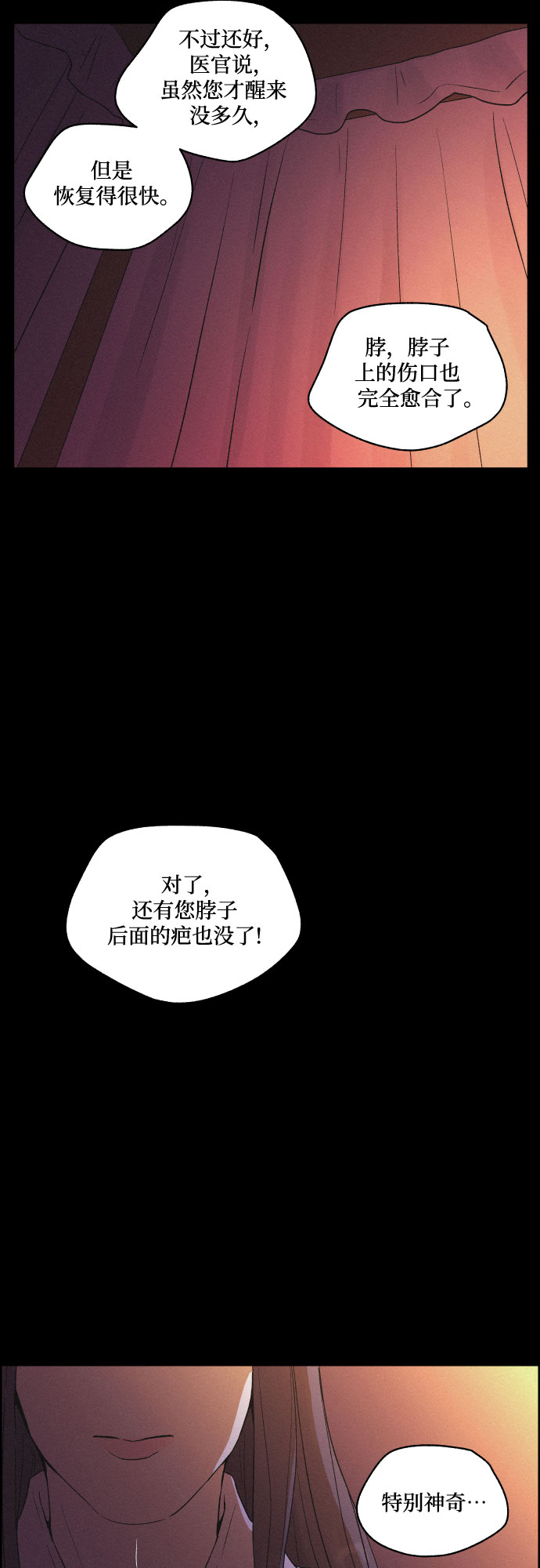 [第44话] 疼痛（1）25