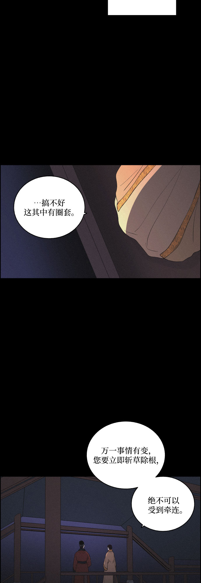 [第15话] 狩猎的目的（1）4