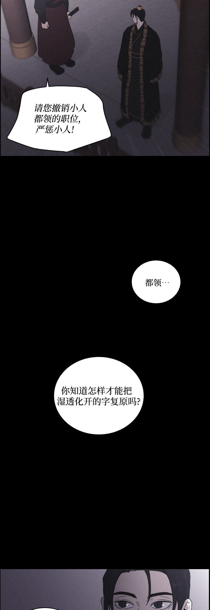 [第19话] 心该何去何从（1）19