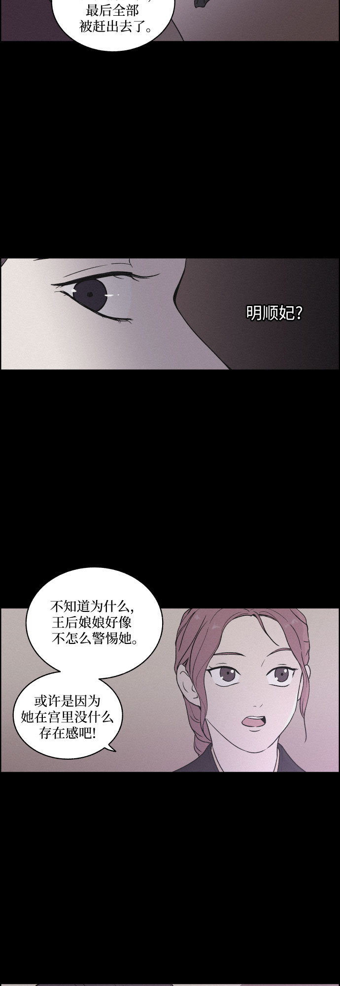 [第3话] 怒火激起的怒火（1）28