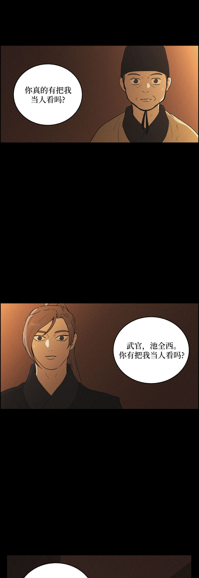 [第38话] 长恨梦（4）7