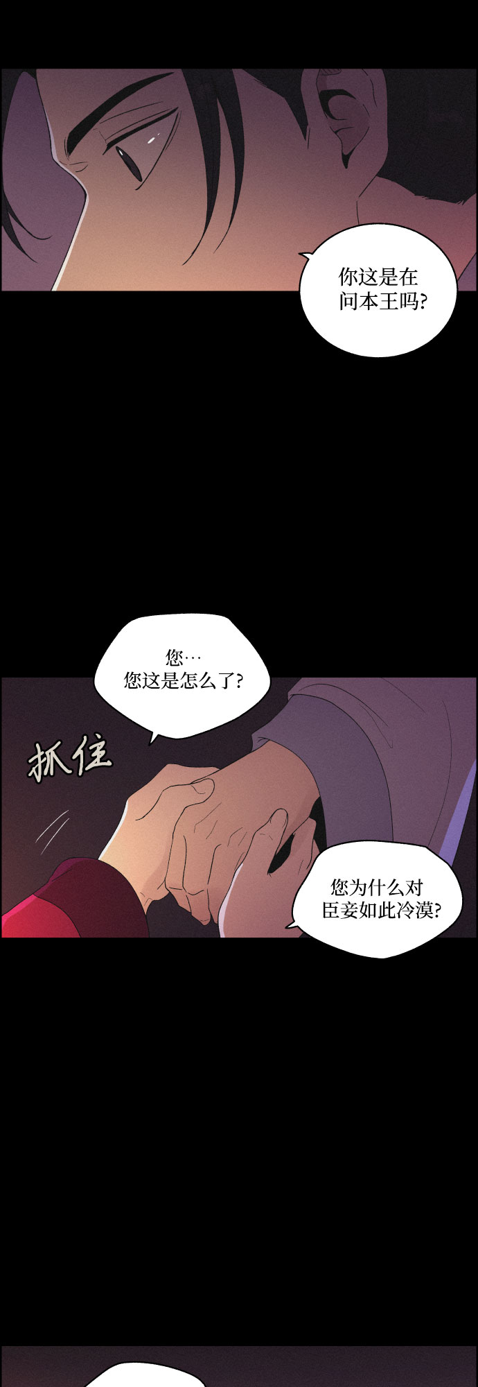 [第25话] 被抛弃6