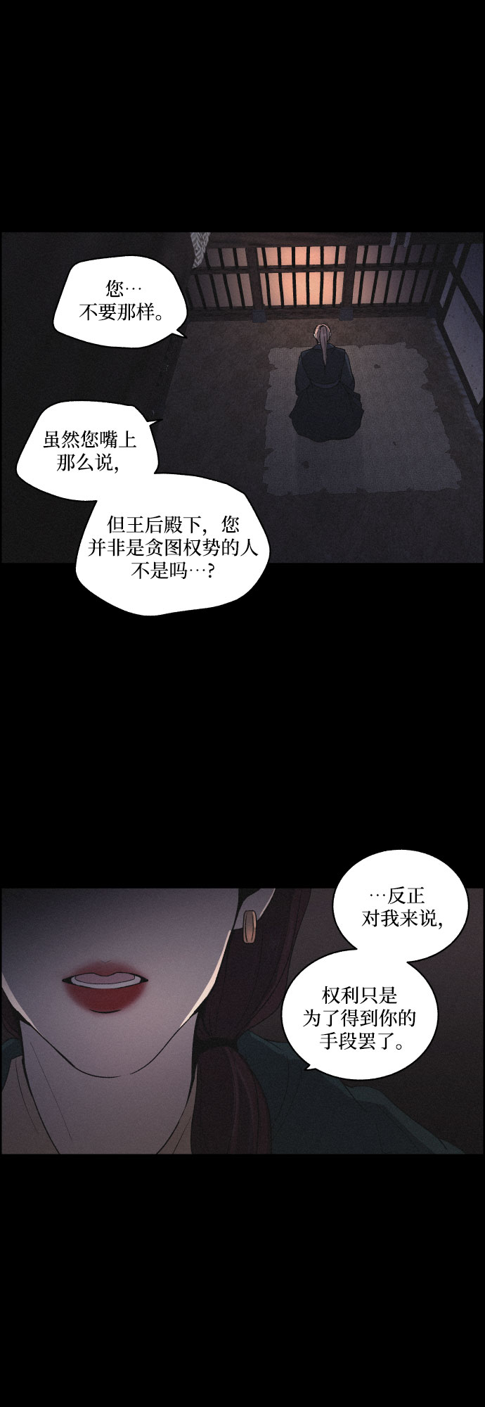 [第12话] 浪漫和欺瞒（2）46