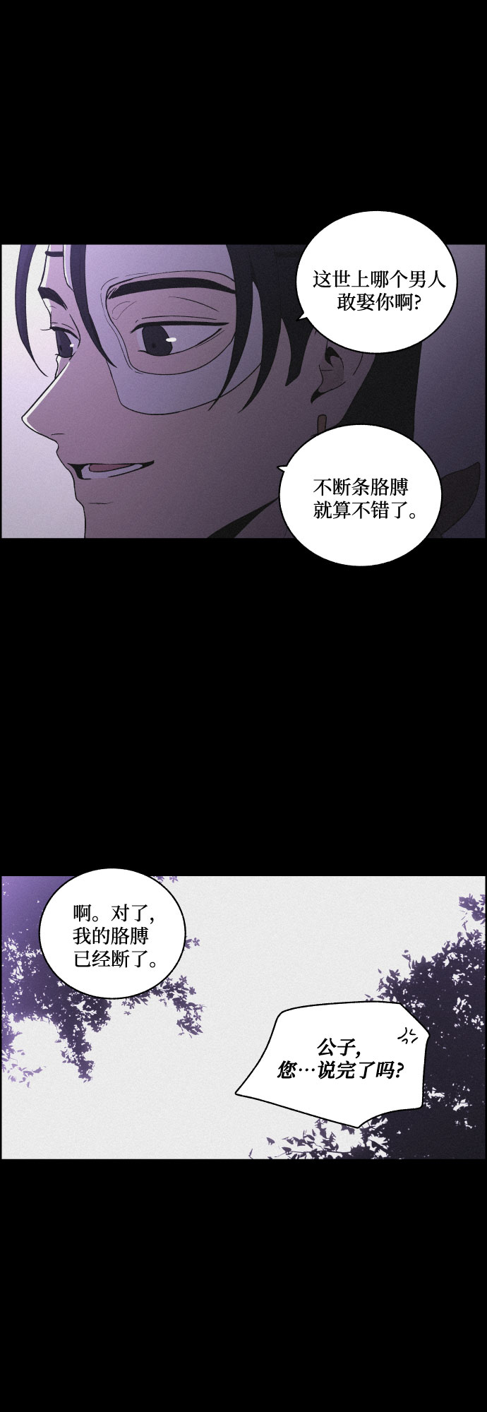 [第37话] 长恨梦（3）22