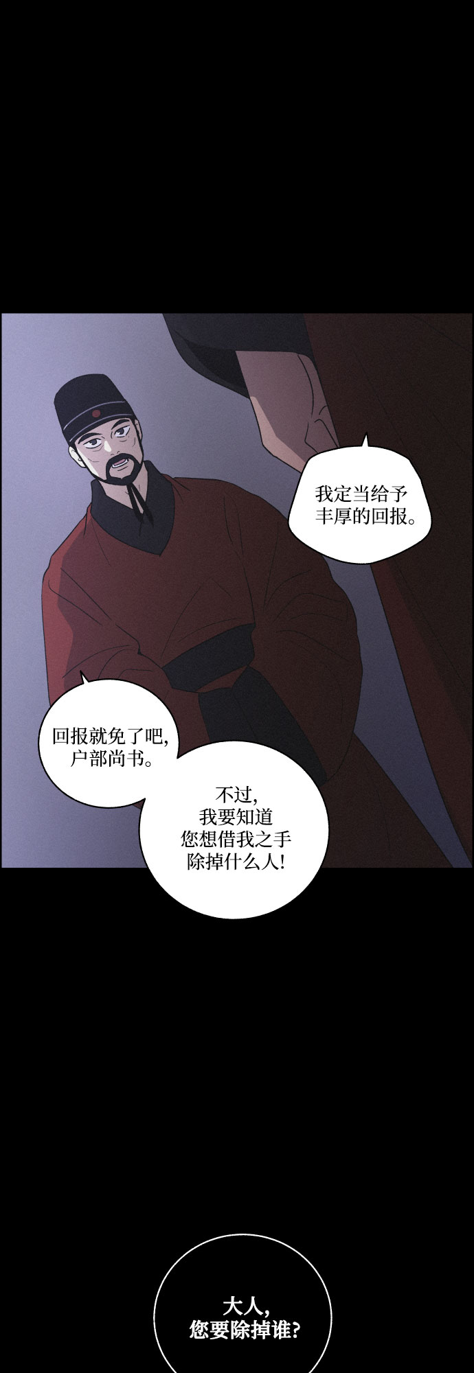[第53话] 风中残烛（3）3